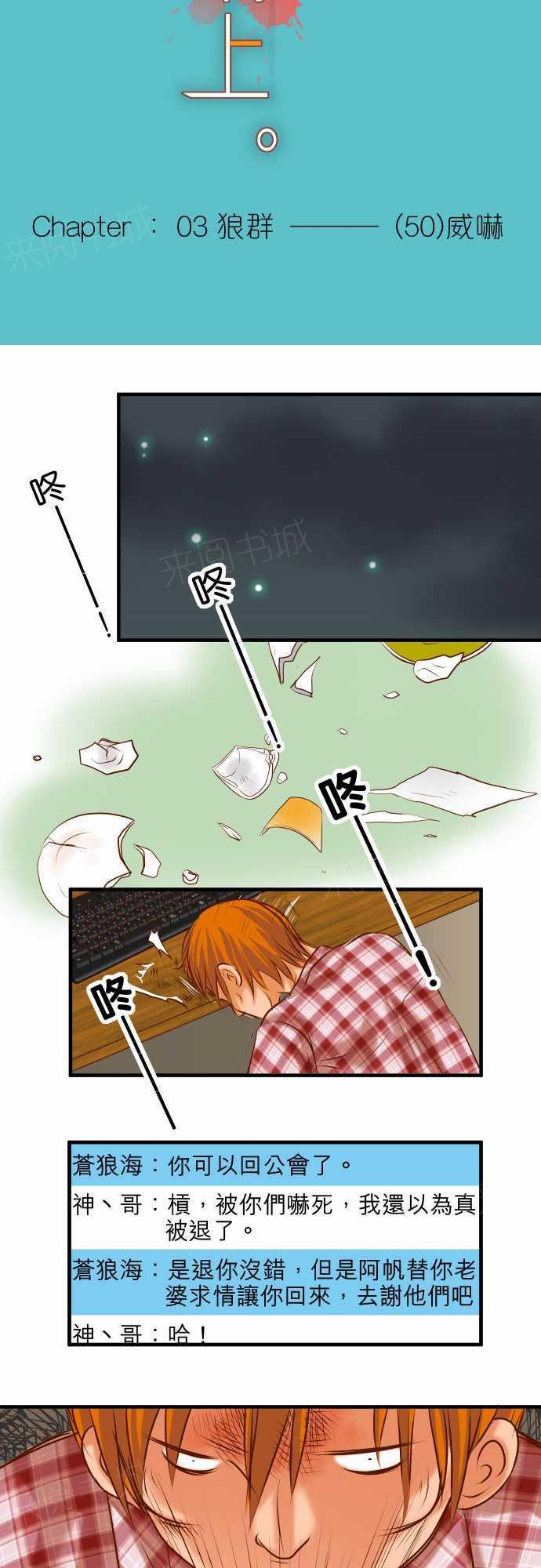 《复仇计划》漫画最新章节第50话免费下拉式在线观看章节第【21】张图片