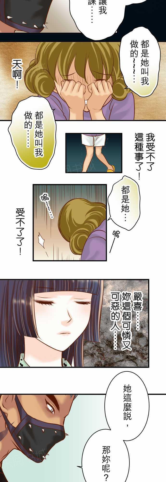 《复仇计划》漫画最新章节第50话免费下拉式在线观看章节第【11】张图片