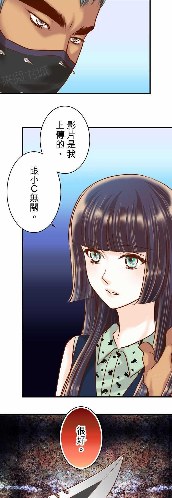 《复仇计划》漫画最新章节第50话免费下拉式在线观看章节第【2】张图片