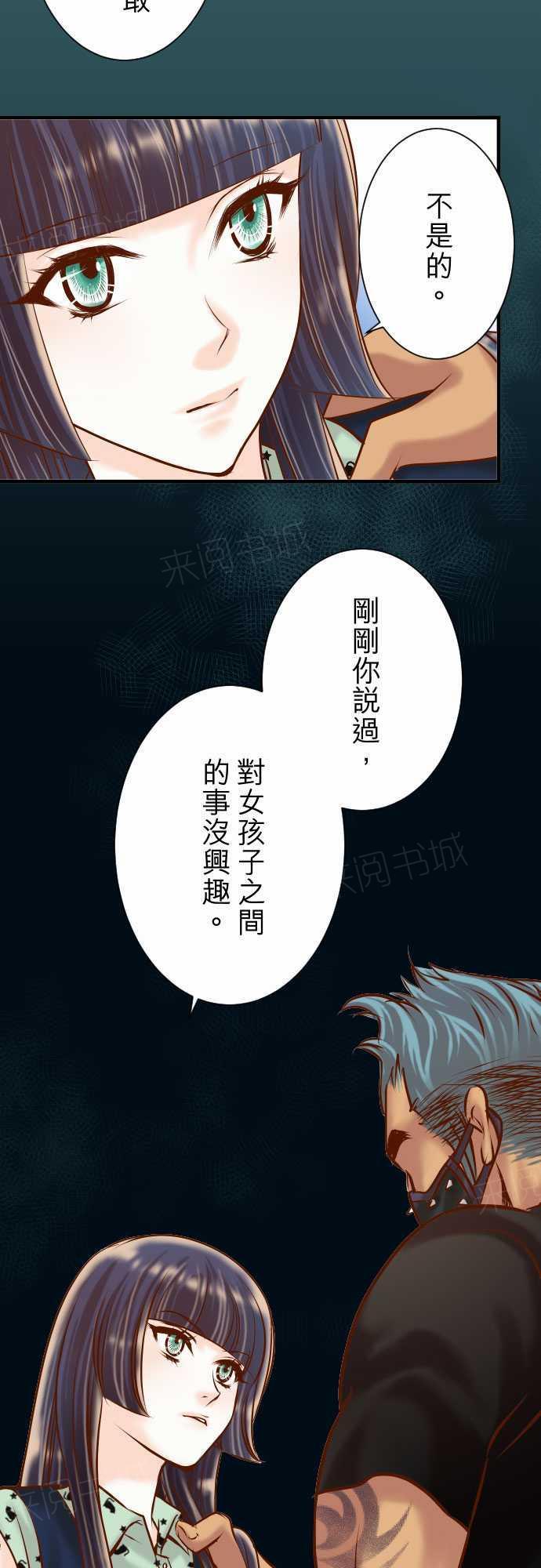 《复仇计划》漫画最新章节第51话免费下拉式在线观看章节第【24】张图片