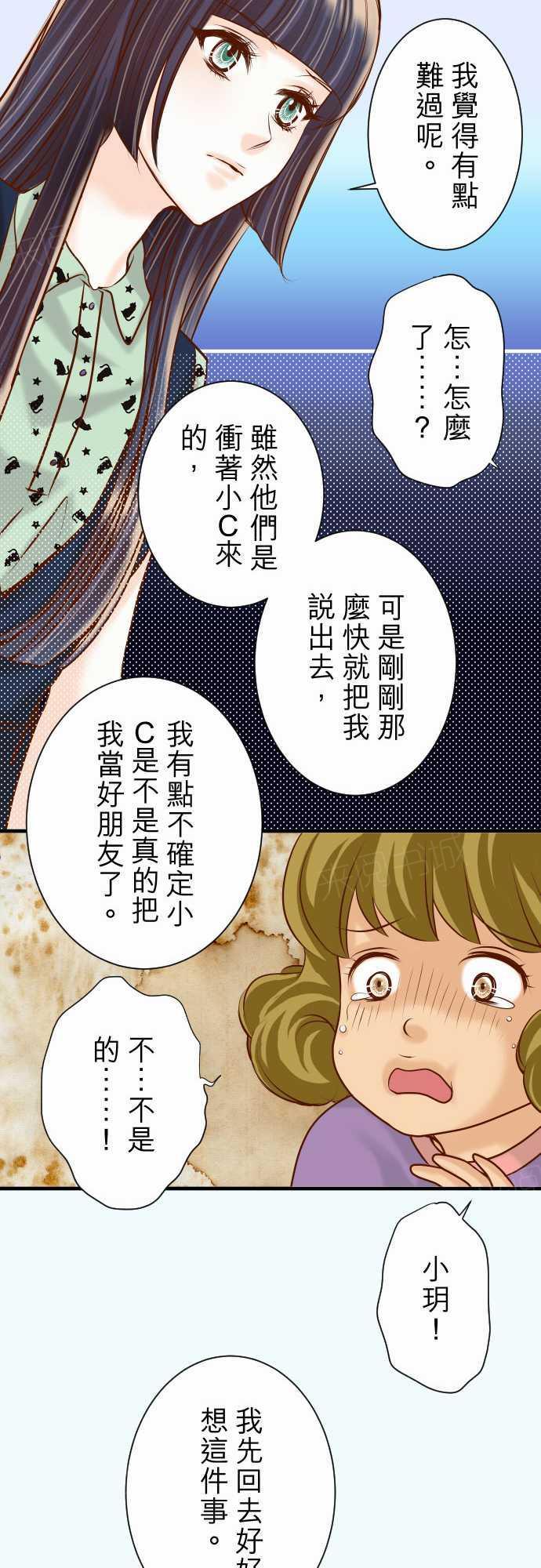 《复仇计划》漫画最新章节第51话免费下拉式在线观看章节第【16】张图片