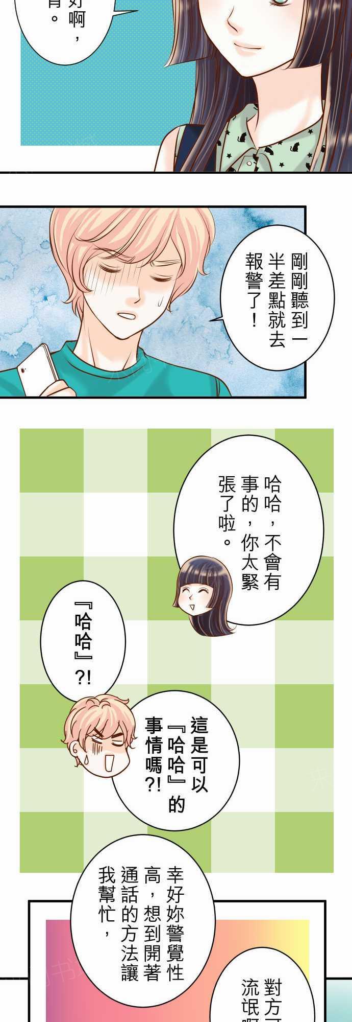 《复仇计划》漫画最新章节第51话免费下拉式在线观看章节第【13】张图片