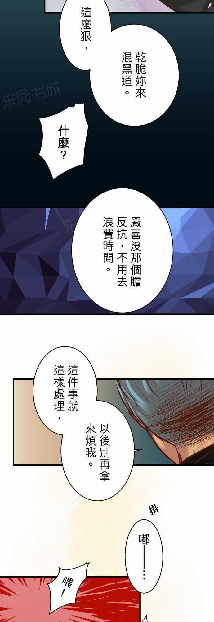 《复仇计划》漫画最新章节第51话免费下拉式在线观看章节第【7】张图片