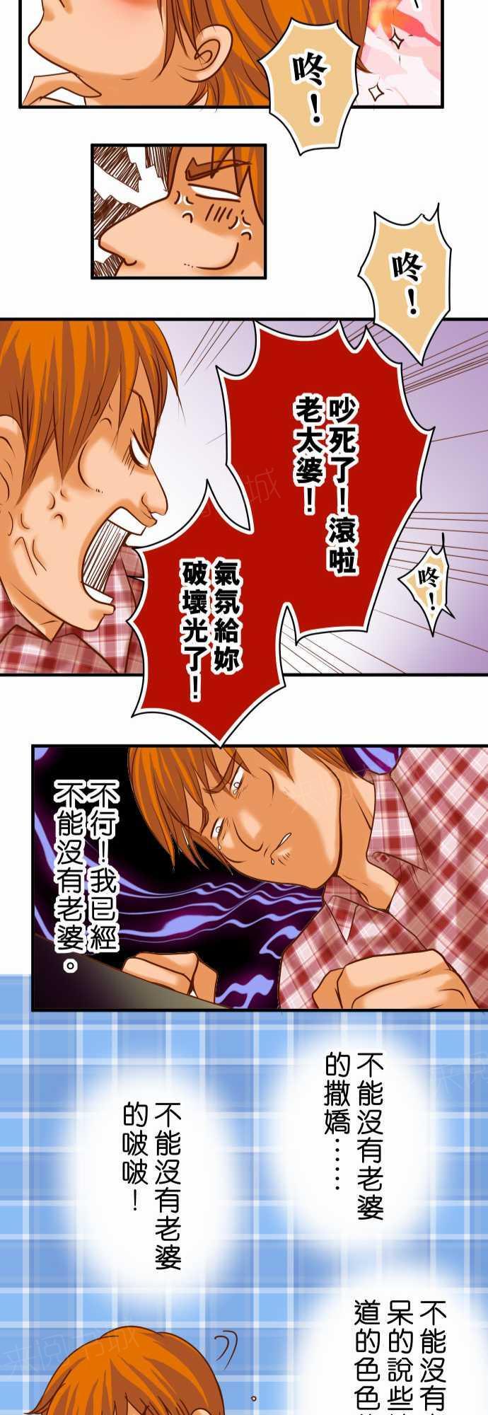 《复仇计划》漫画最新章节第51话免费下拉式在线观看章节第【2】张图片