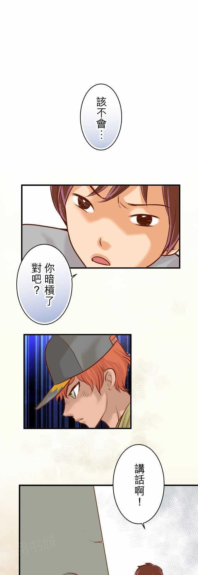 《复仇计划》漫画最新章节第53话免费下拉式在线观看章节第【26】张图片