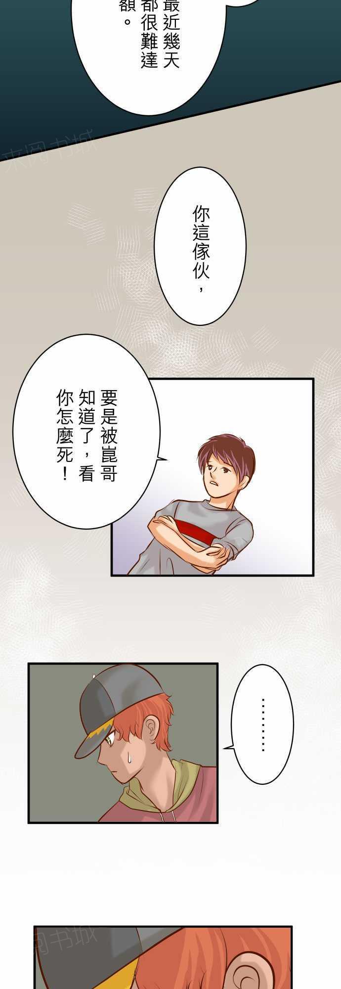 《复仇计划》漫画最新章节第53话免费下拉式在线观看章节第【24】张图片