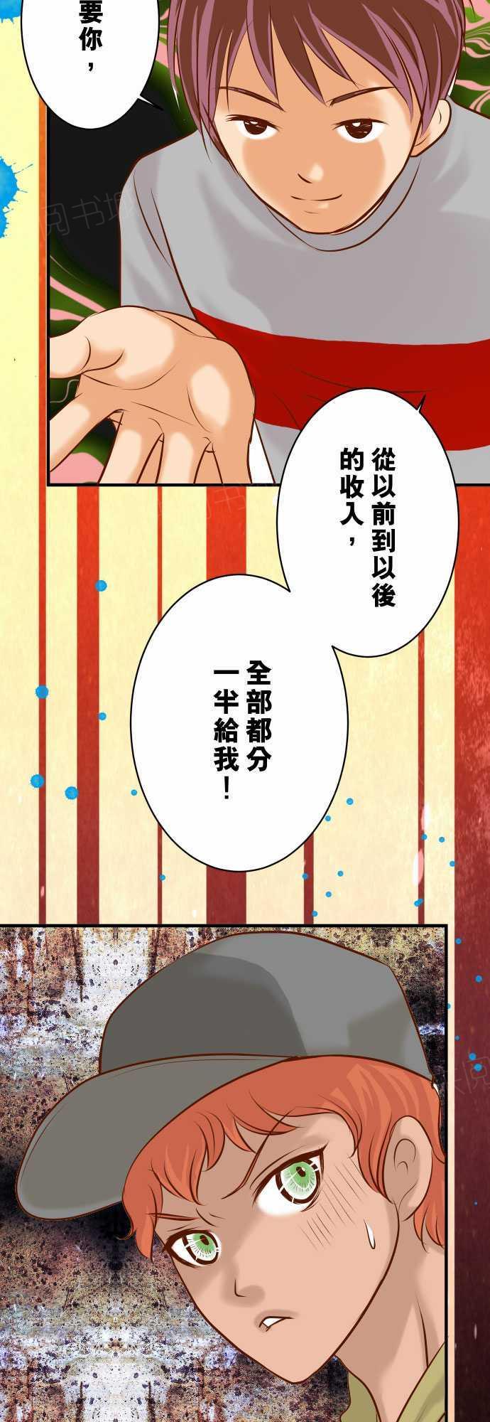 《复仇计划》漫画最新章节第53话免费下拉式在线观看章节第【22】张图片