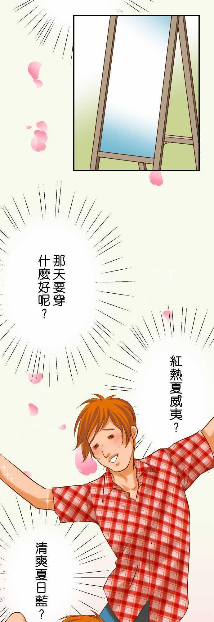 《复仇计划》漫画最新章节第53话免费下拉式在线观看章节第【19】张图片