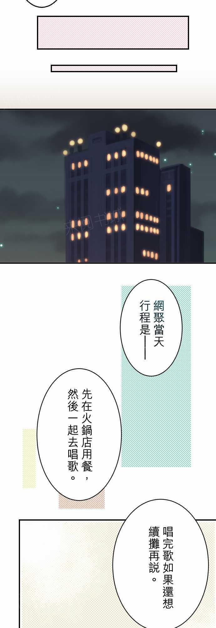 《复仇计划》漫画最新章节第53话免费下拉式在线观看章节第【15】张图片