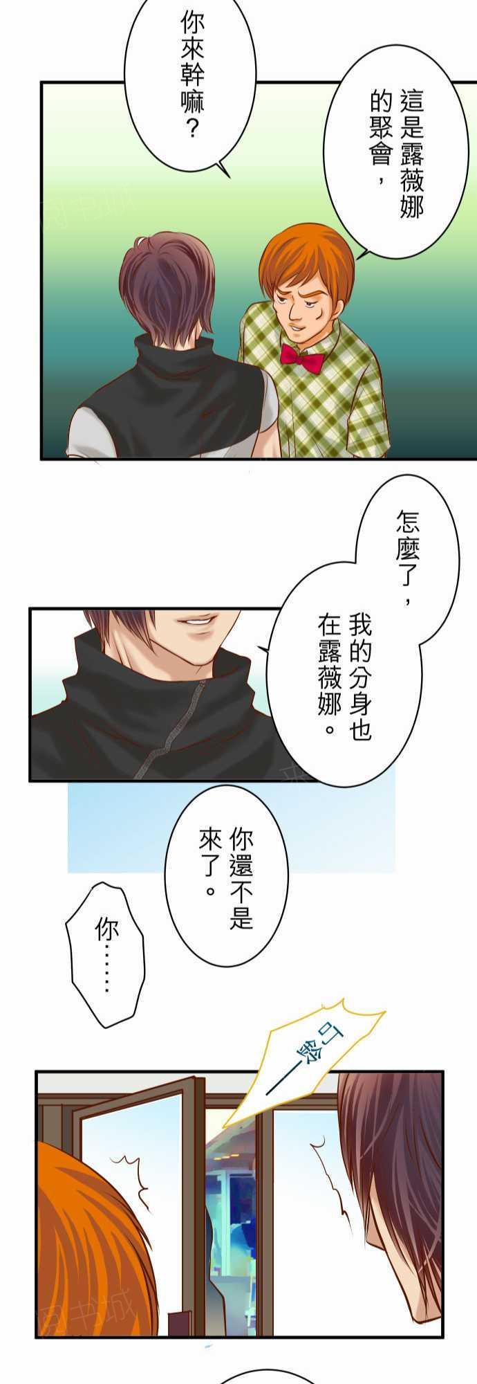 《复仇计划》漫画最新章节第53话免费下拉式在线观看章节第【4】张图片