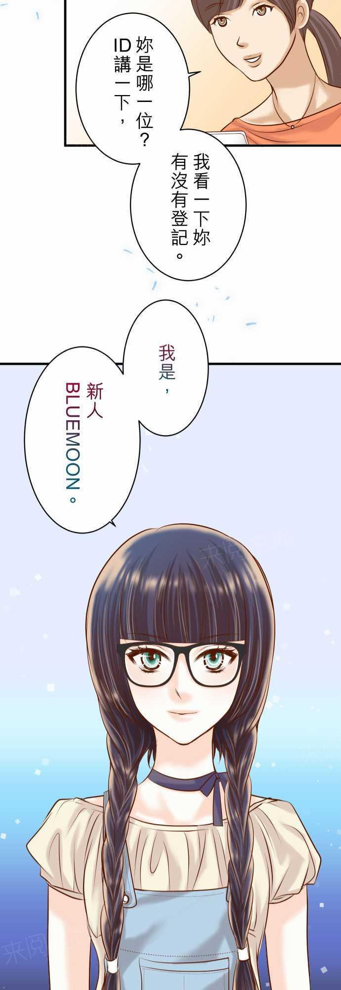 《复仇计划》漫画最新章节第53话免费下拉式在线观看章节第【2】张图片