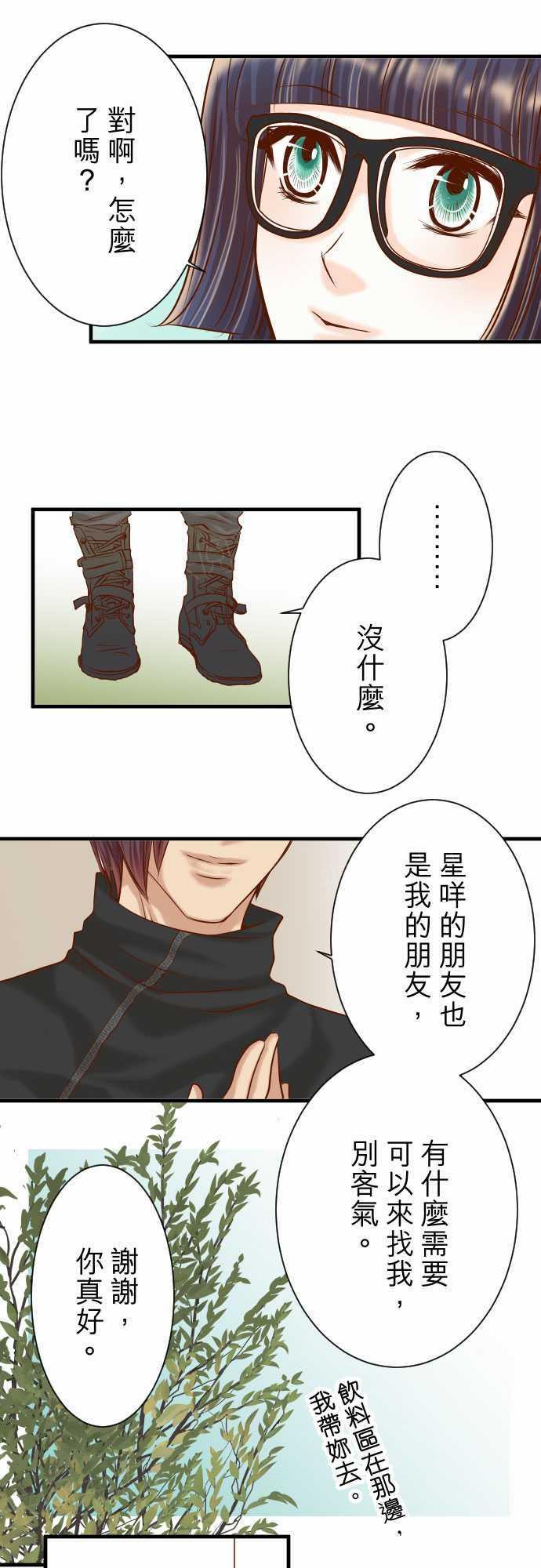 《复仇计划》漫画最新章节第54话免费下拉式在线观看章节第【18】张图片