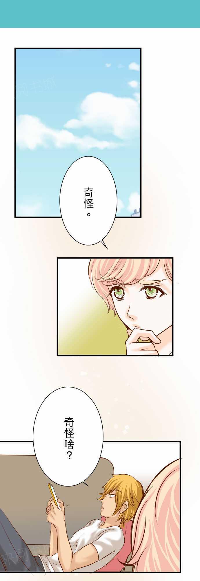 《复仇计划》漫画最新章节第54话免费下拉式在线观看章节第【16】张图片