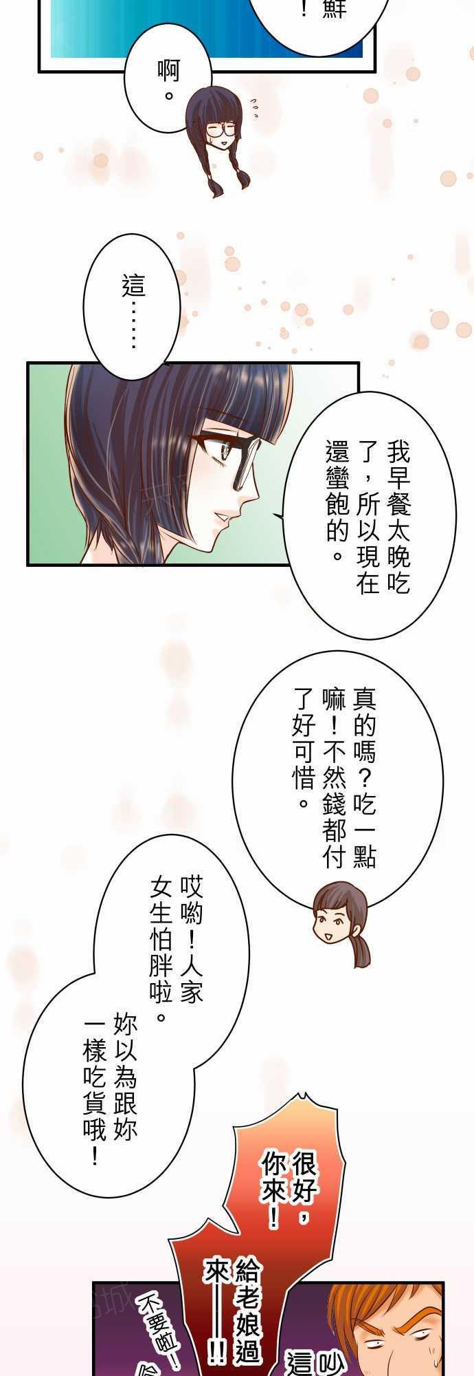 《复仇计划》漫画最新章节第54话免费下拉式在线观看章节第【11】张图片