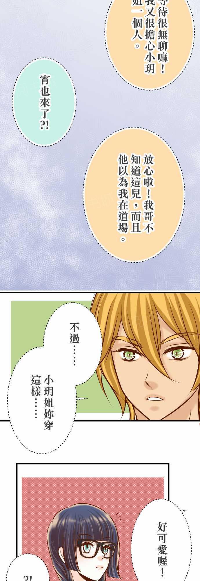 《复仇计划》漫画最新章节第54话免费下拉式在线观看章节第【7】张图片