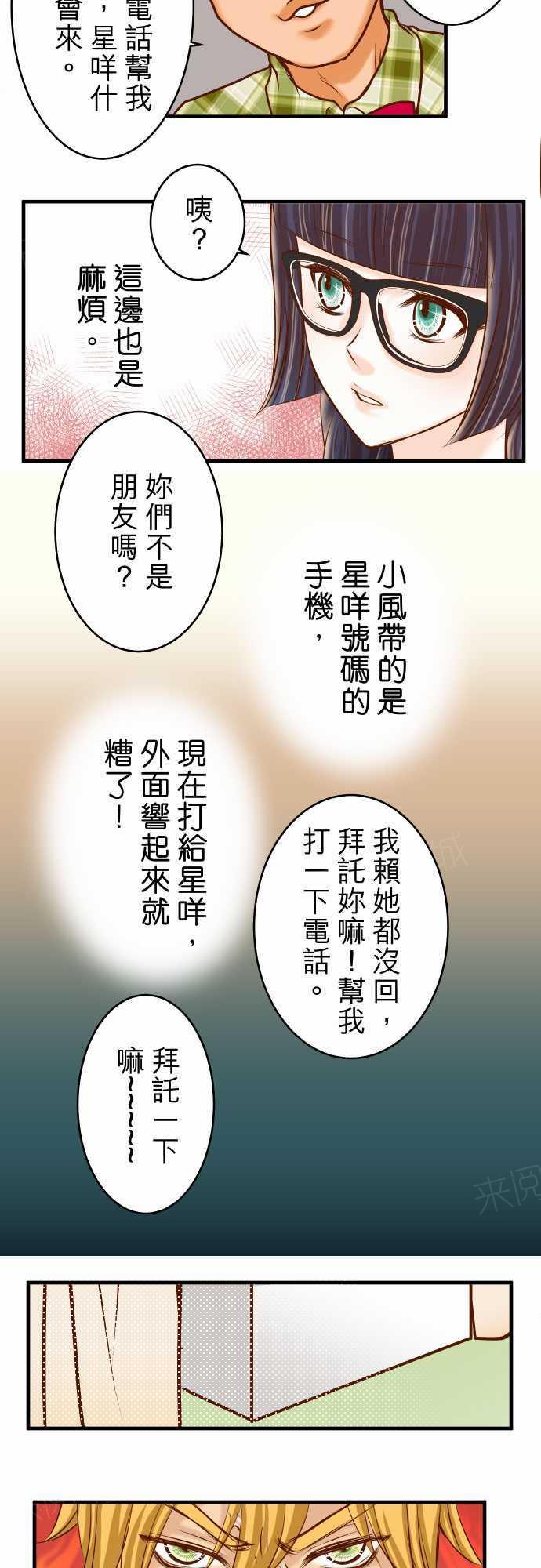 《复仇计划》漫画最新章节第55话免费下拉式在线观看章节第【21】张图片