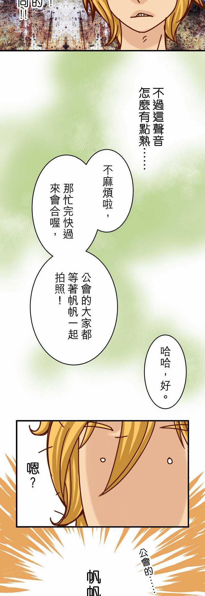 《复仇计划》漫画最新章节第55话免费下拉式在线观看章节第【19】张图片