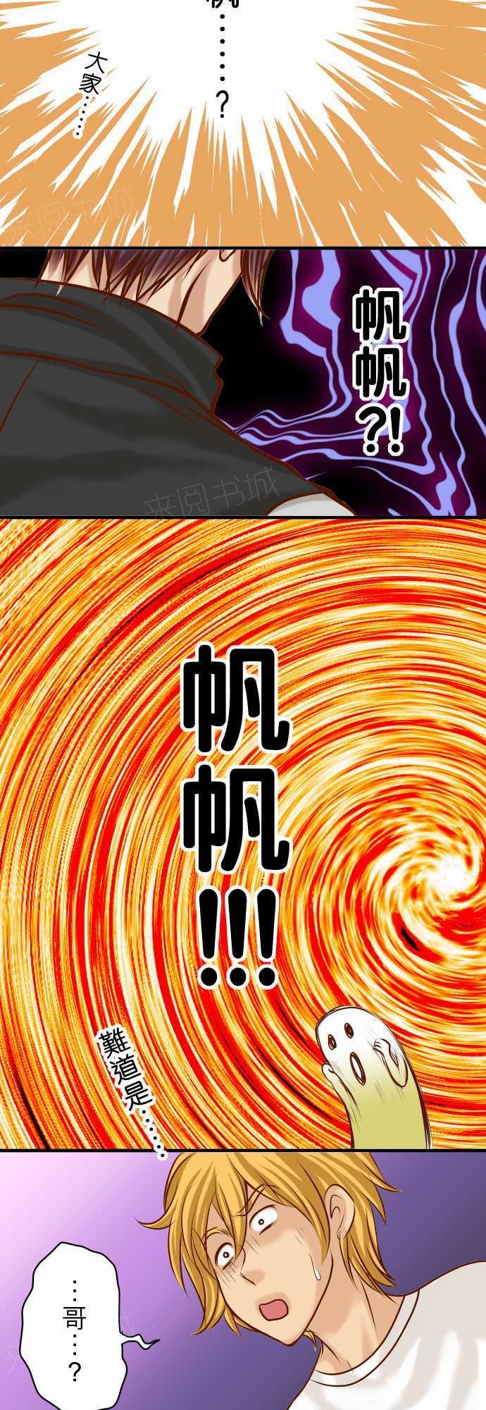 《复仇计划》漫画最新章节第55话免费下拉式在线观看章节第【18】张图片