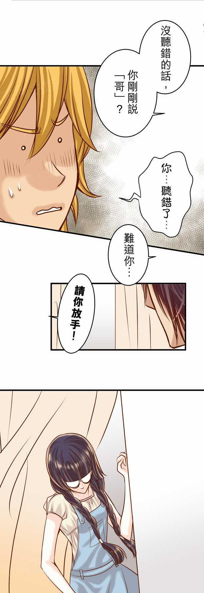 《复仇计划》漫画最新章节第55话免费下拉式在线观看章节第【15】张图片