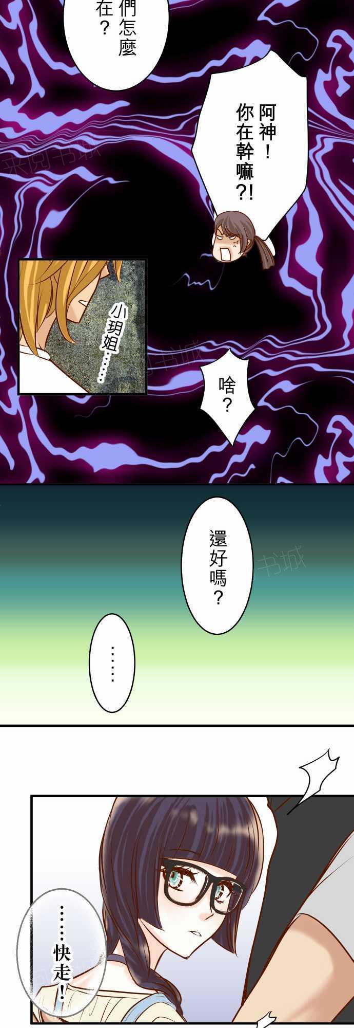 《复仇计划》漫画最新章节第55话免费下拉式在线观看章节第【13】张图片