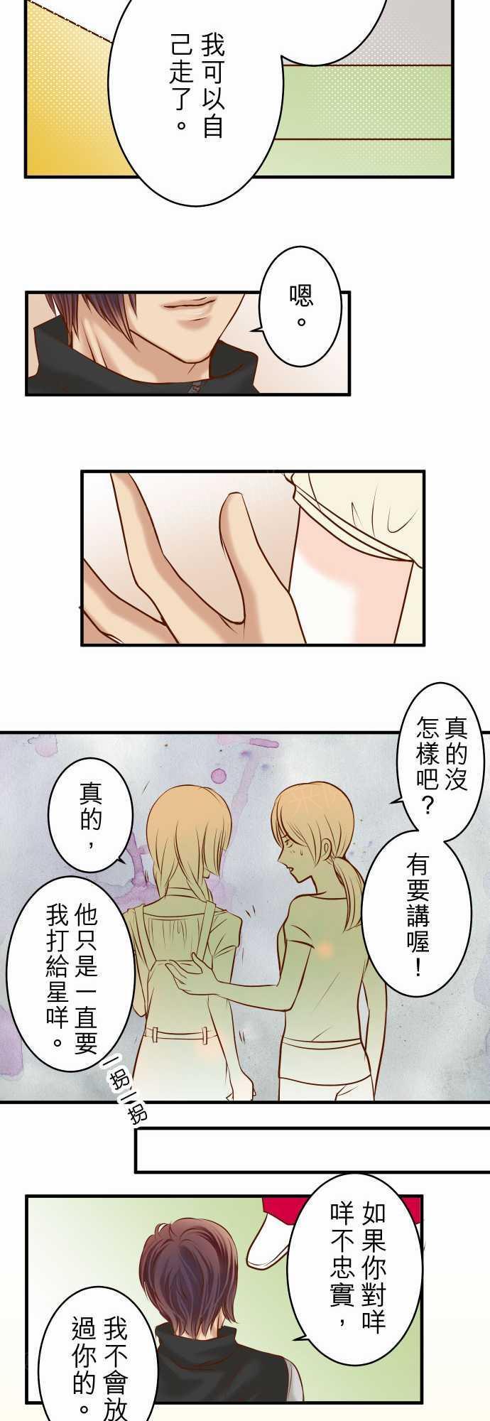 《复仇计划》漫画最新章节第55话免费下拉式在线观看章节第【10】张图片