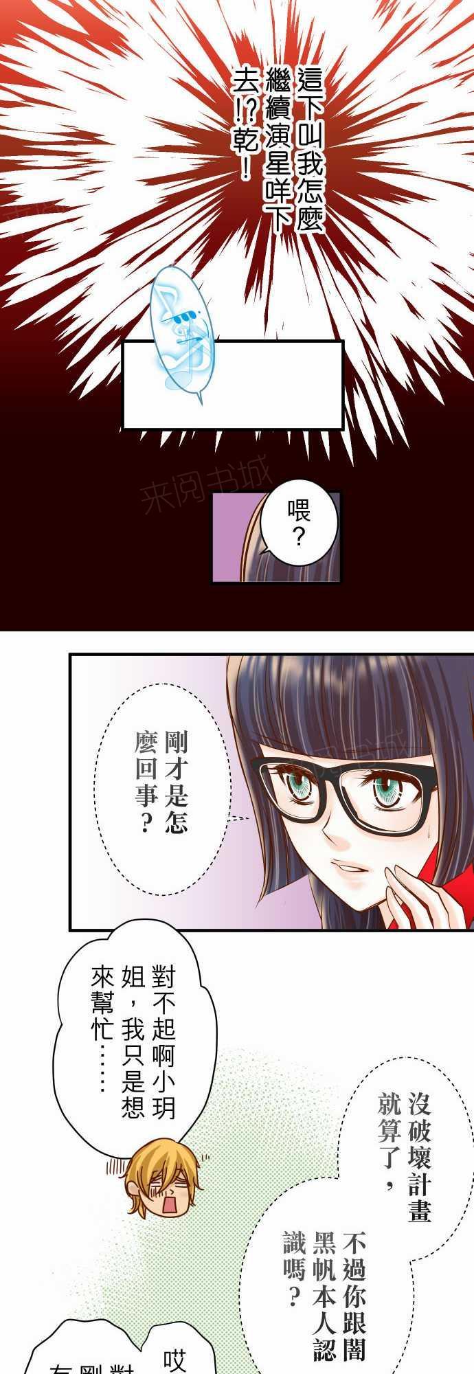 《复仇计划》漫画最新章节第55话免费下拉式在线观看章节第【6】张图片