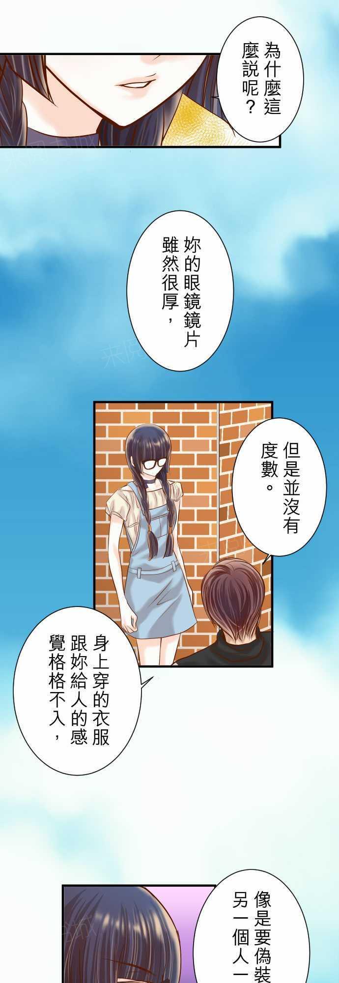 《复仇计划》漫画最新章节第56话免费下拉式在线观看章节第【25】张图片