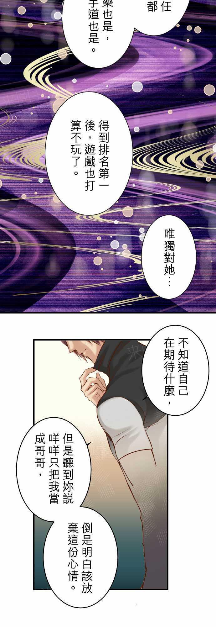 《复仇计划》漫画最新章节第56话免费下拉式在线观看章节第【20】张图片