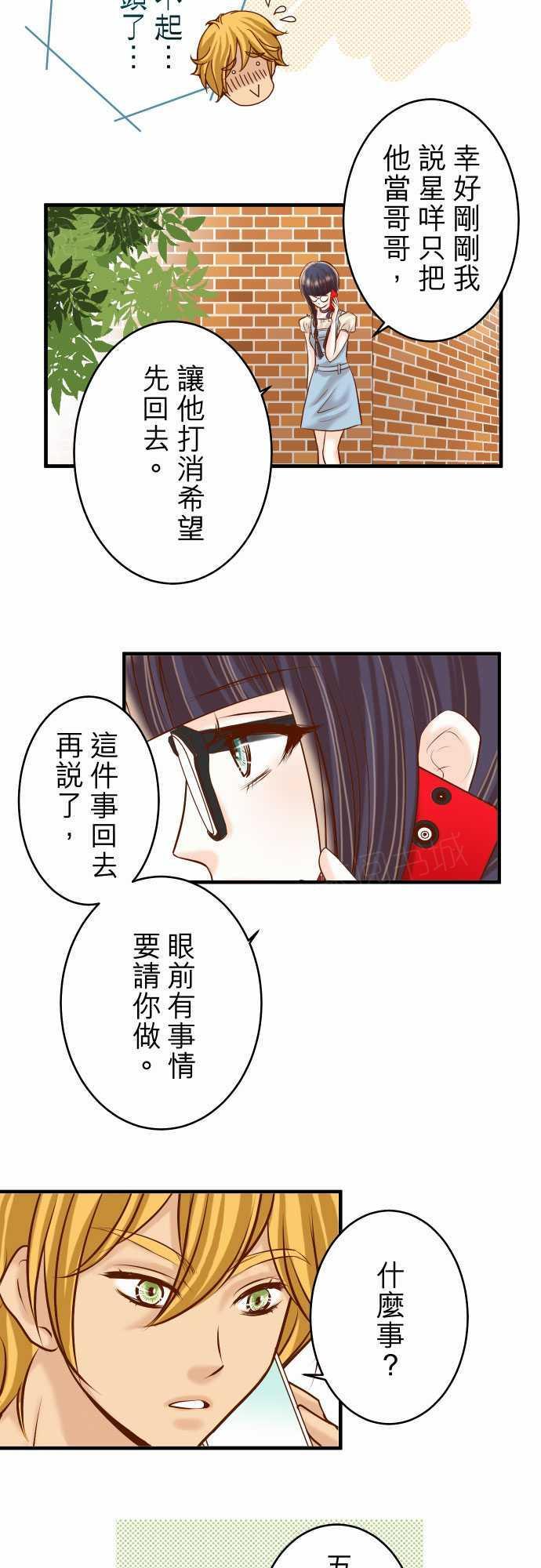 《复仇计划》漫画最新章节第56话免费下拉式在线观看章节第【16】张图片