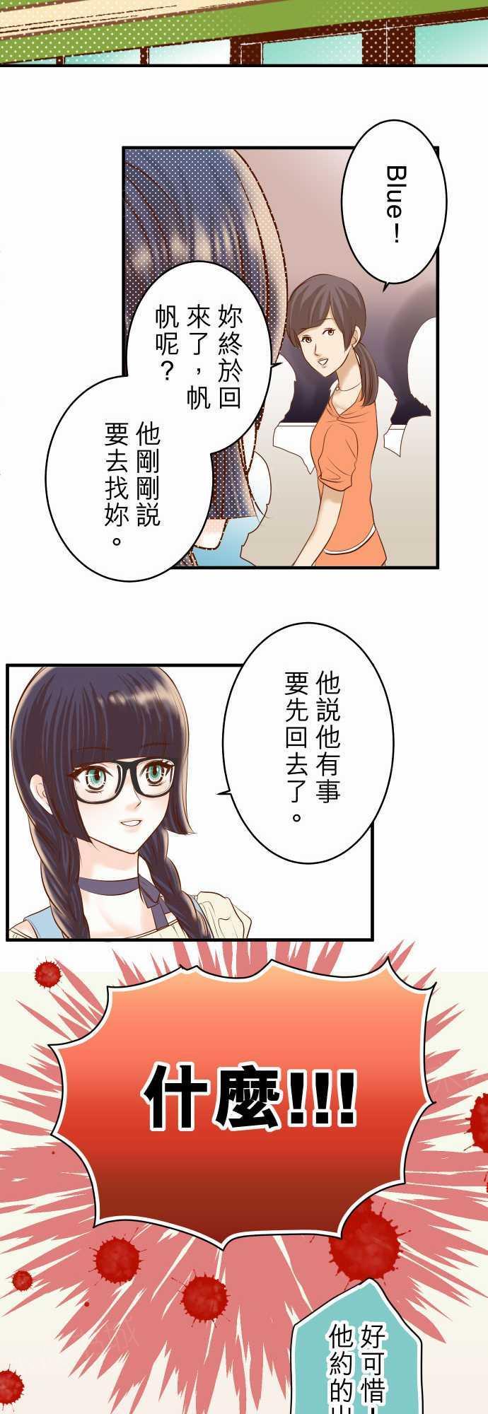 《复仇计划》漫画最新章节第56话免费下拉式在线观看章节第【13】张图片