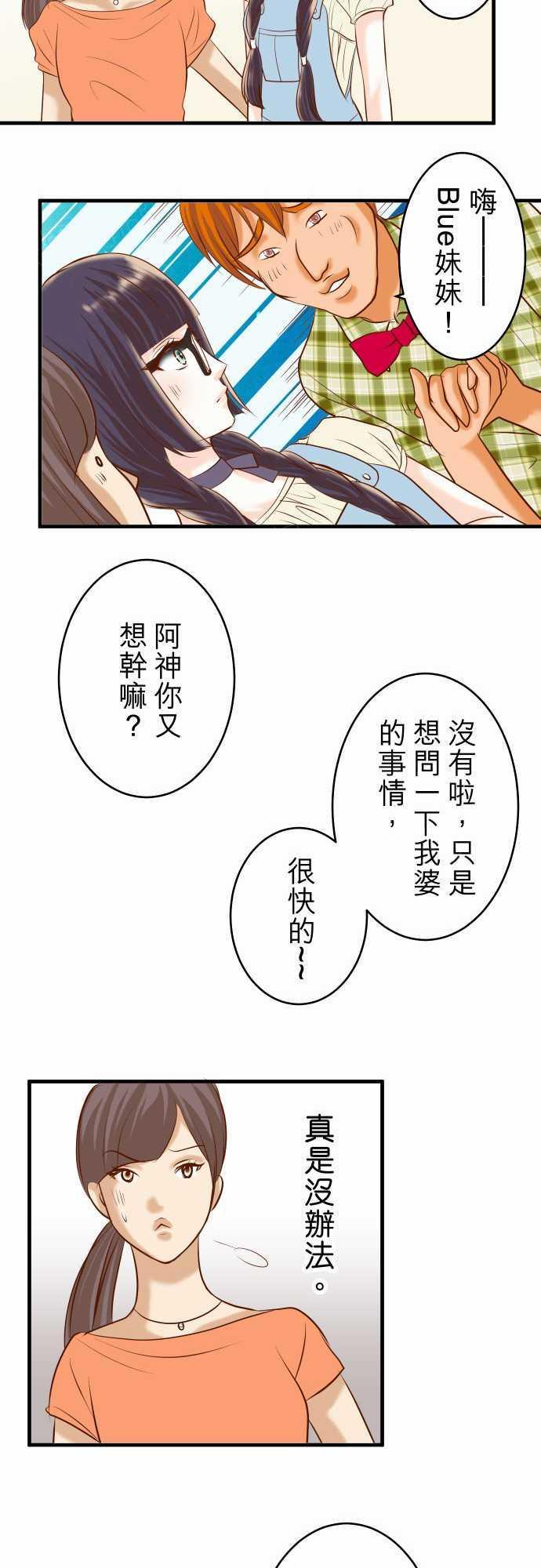 《复仇计划》漫画最新章节第56话免费下拉式在线观看章节第【11】张图片