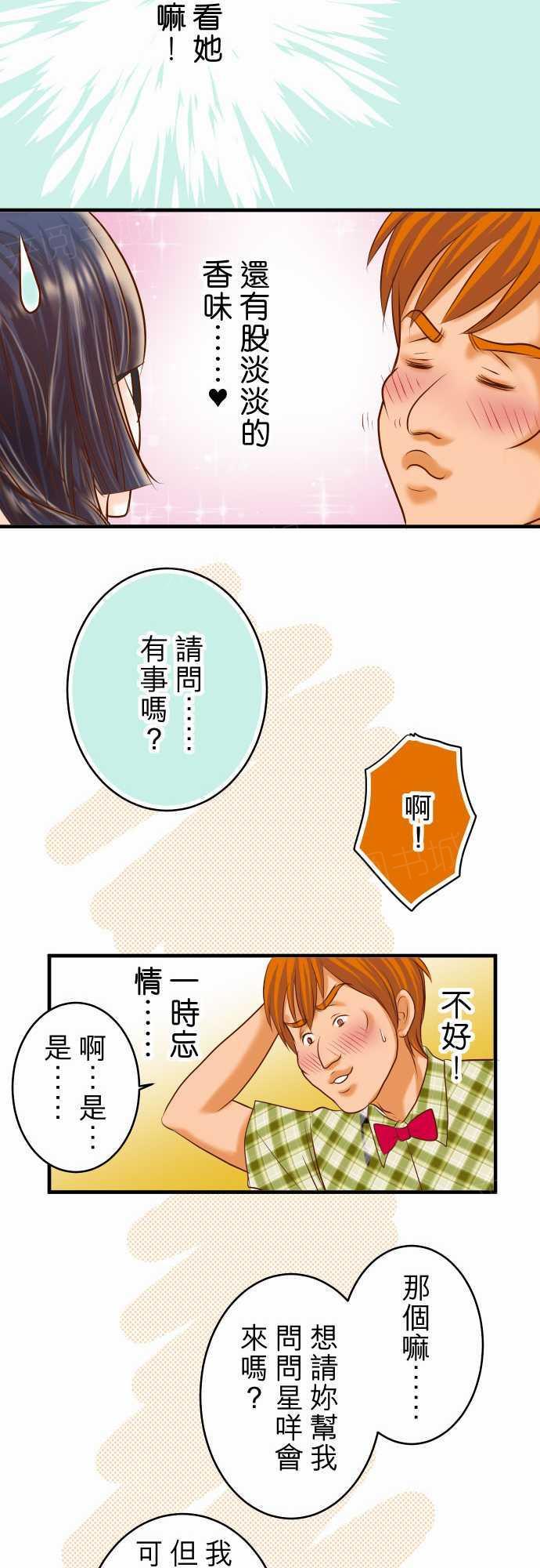 《复仇计划》漫画最新章节第56话免费下拉式在线观看章节第【8】张图片