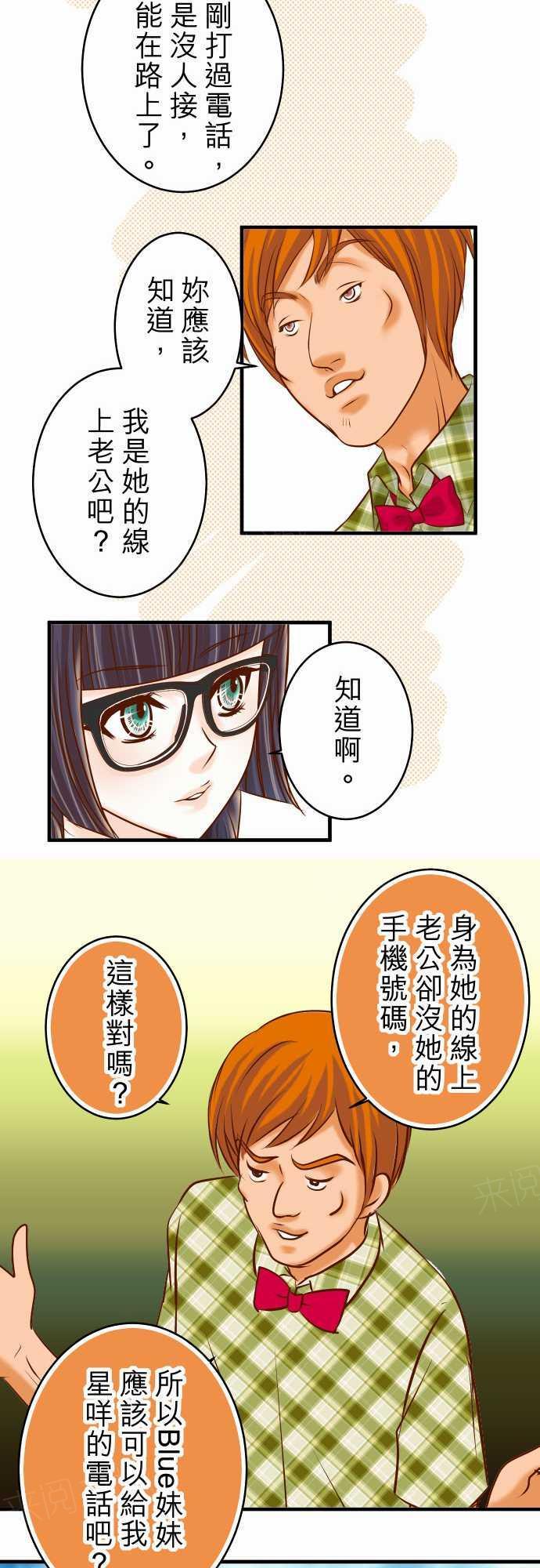 《复仇计划》漫画最新章节第56话免费下拉式在线观看章节第【7】张图片