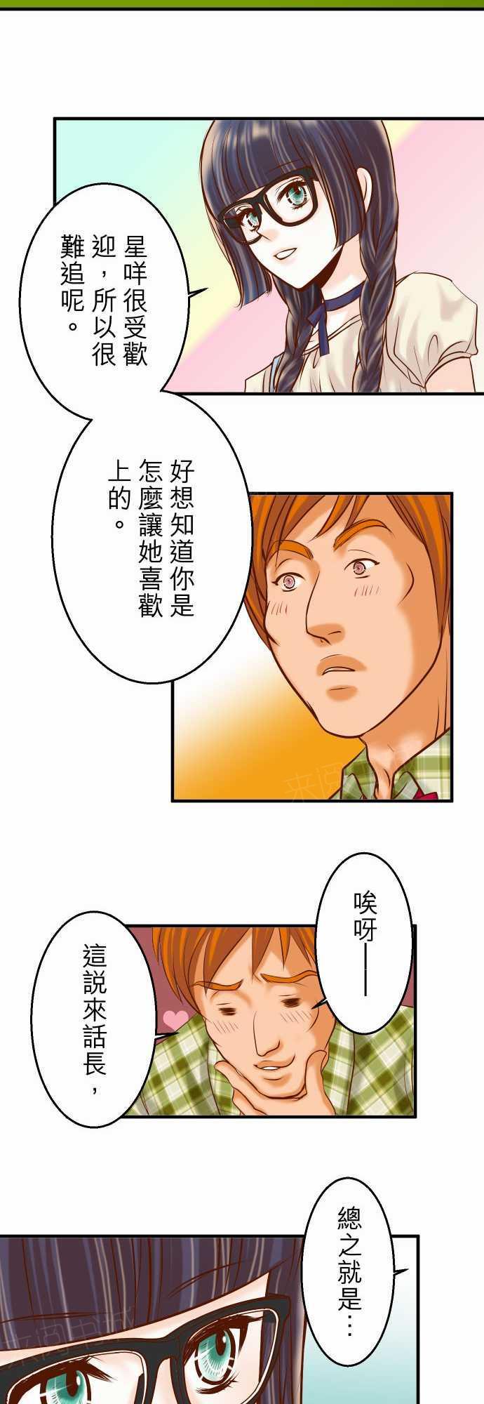 《复仇计划》漫画最新章节第57话免费下拉式在线观看章节第【18】张图片