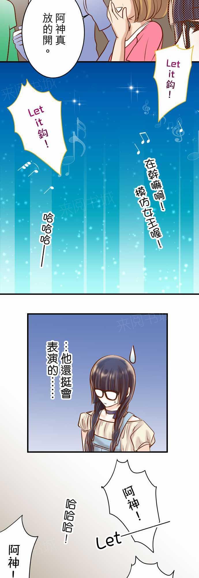 《复仇计划》漫画最新章节第57话免费下拉式在线观看章节第【9】张图片