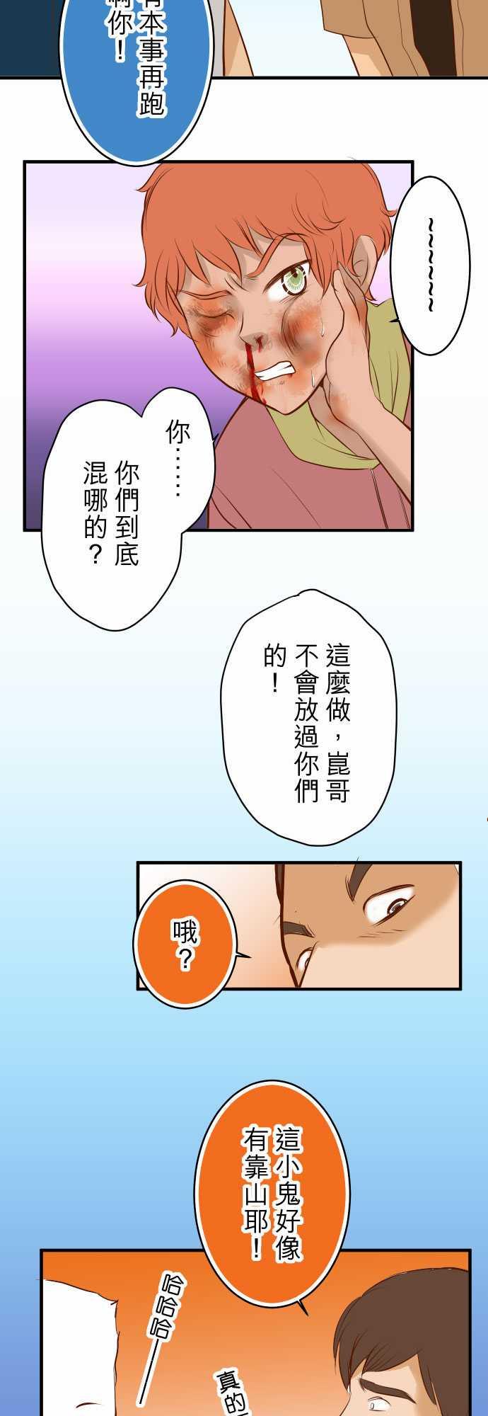 《复仇计划》漫画最新章节第60话免费下拉式在线观看章节第【24】张图片