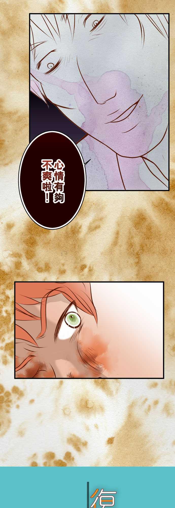 《复仇计划》漫画最新章节第60话免费下拉式在线观看章节第【20】张图片