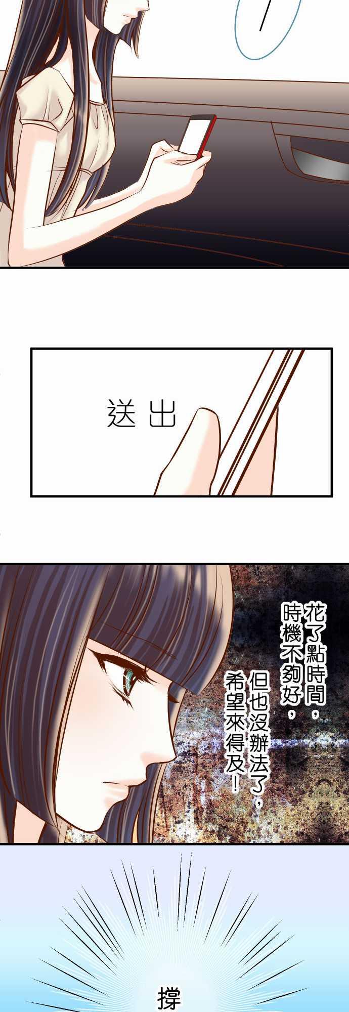 《复仇计划》漫画最新章节第60话免费下拉式在线观看章节第【18】张图片