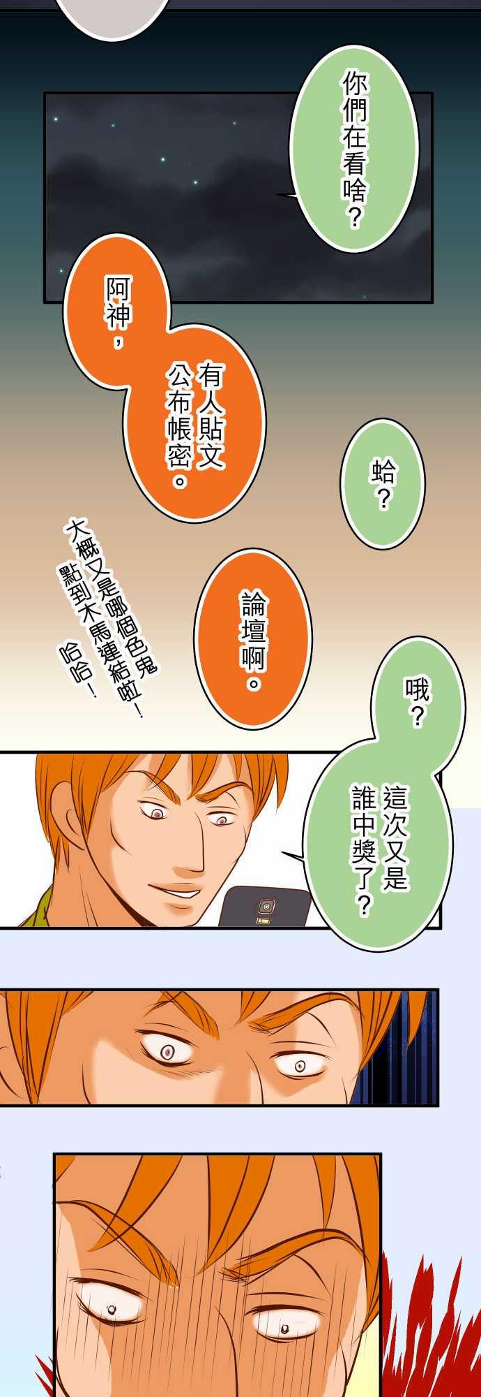 《复仇计划》漫画最新章节第60话免费下拉式在线观看章节第【14】张图片