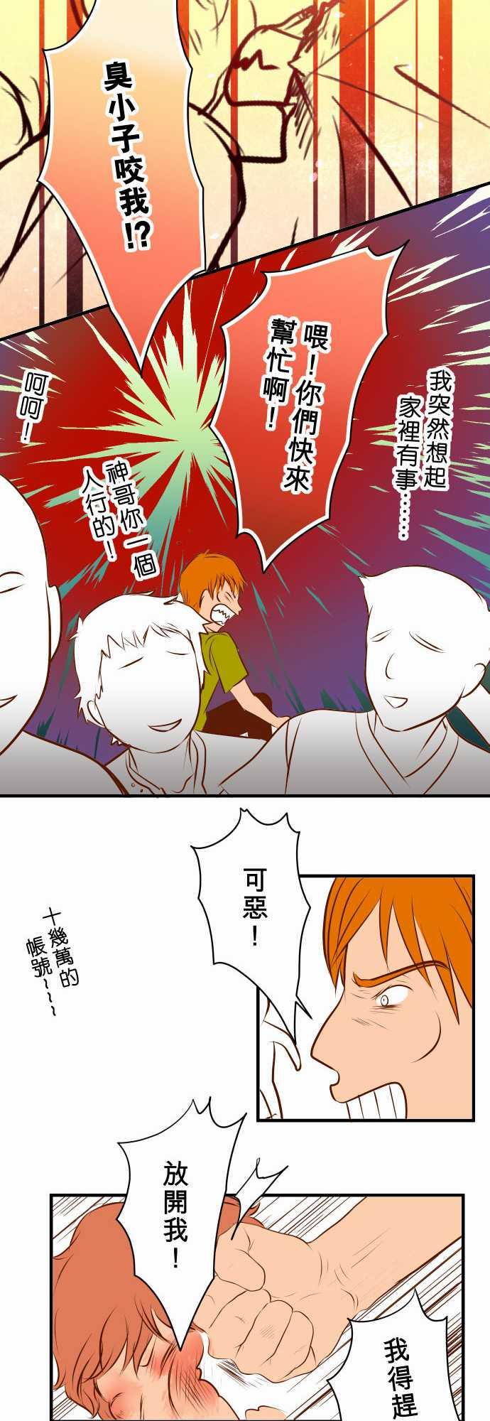 《复仇计划》漫画最新章节第60话免费下拉式在线观看章节第【11】张图片