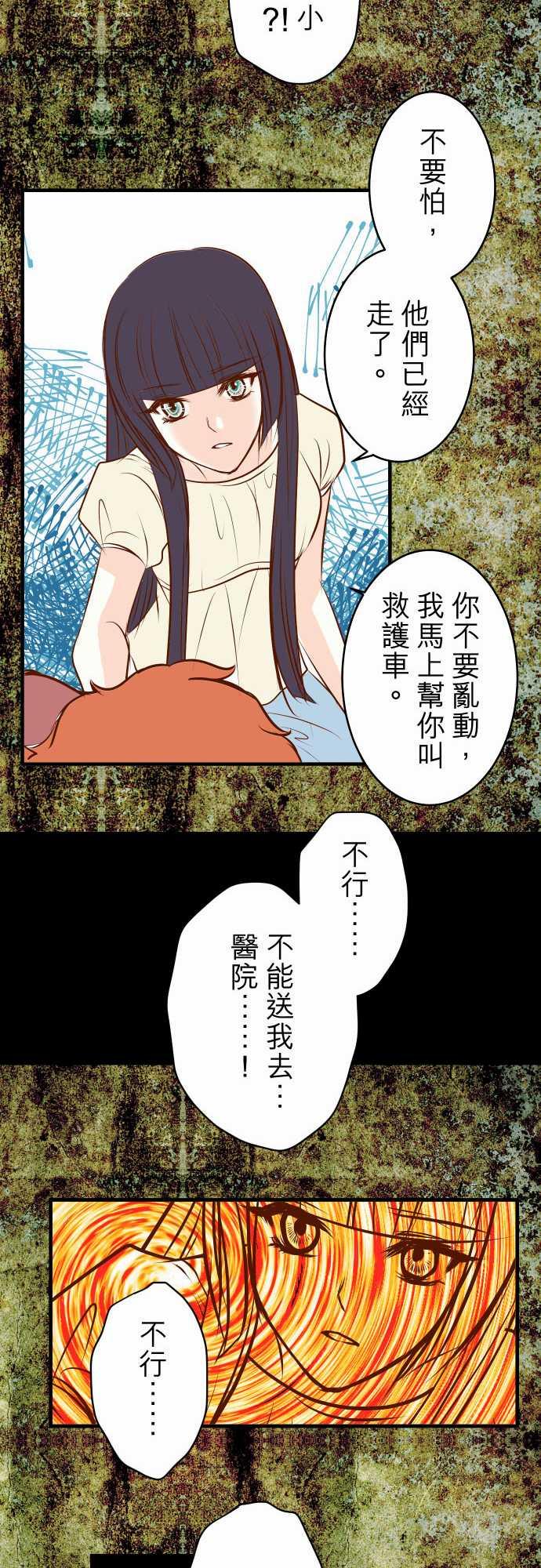 《复仇计划》漫画最新章节第60话免费下拉式在线观看章节第【7】张图片