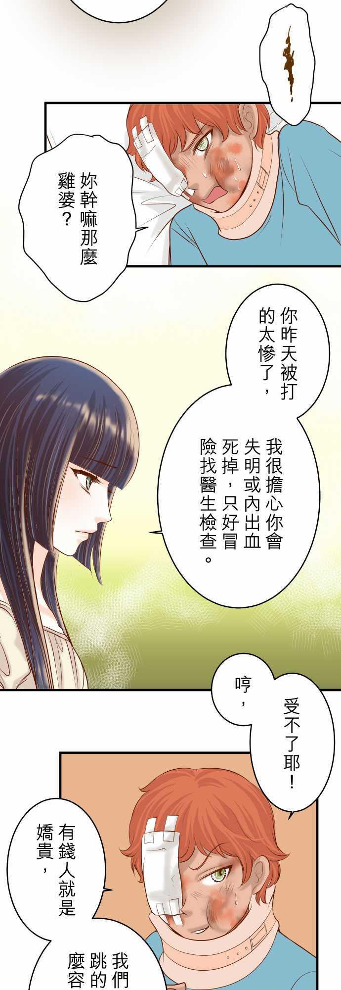 《复仇计划》漫画最新章节第61话免费下拉式在线观看章节第【22】张图片