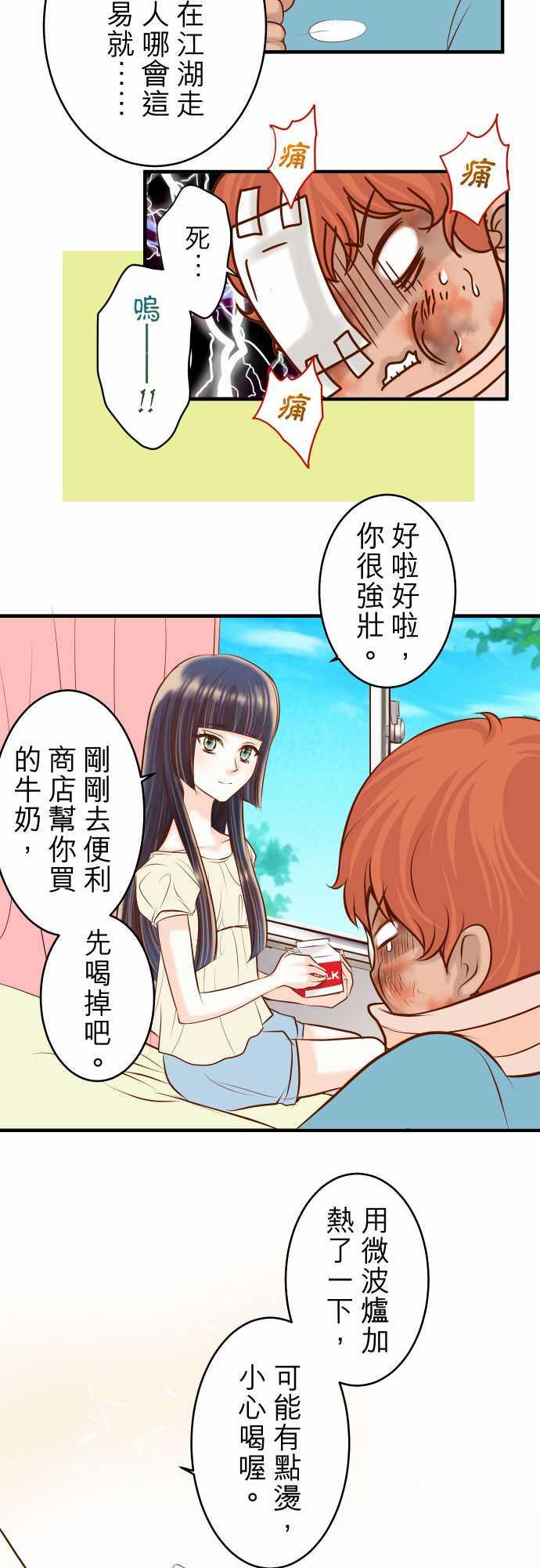 《复仇计划》漫画最新章节第61话免费下拉式在线观看章节第【21】张图片