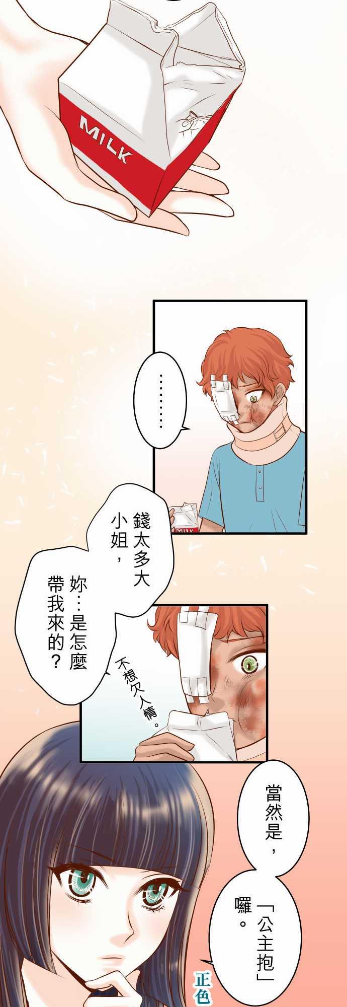 《复仇计划》漫画最新章节第61话免费下拉式在线观看章节第【20】张图片