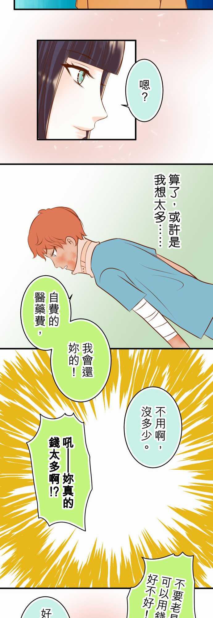 《复仇计划》漫画最新章节第61话免费下拉式在线观看章节第【3】张图片