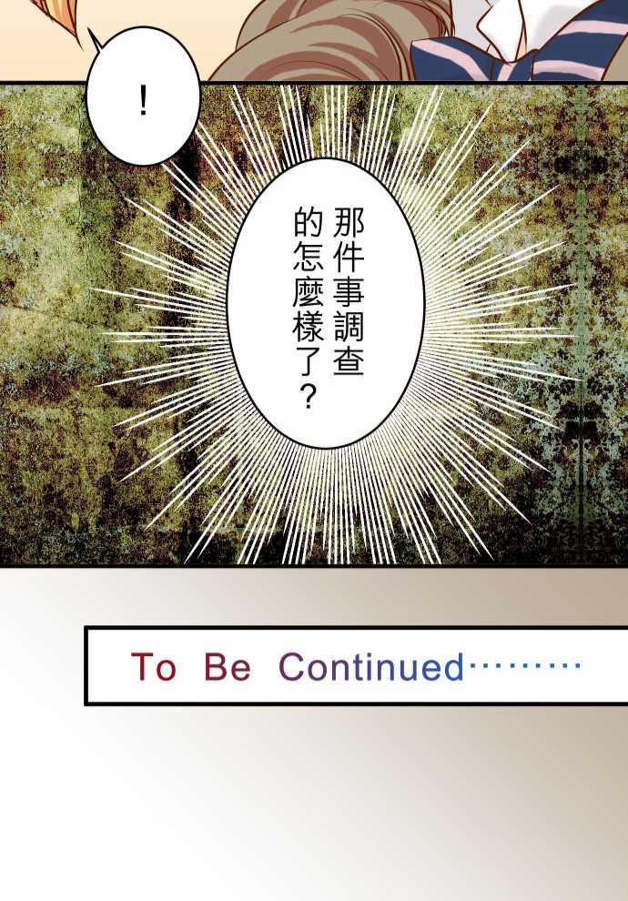 《复仇计划》漫画最新章节第61话免费下拉式在线观看章节第【1】张图片