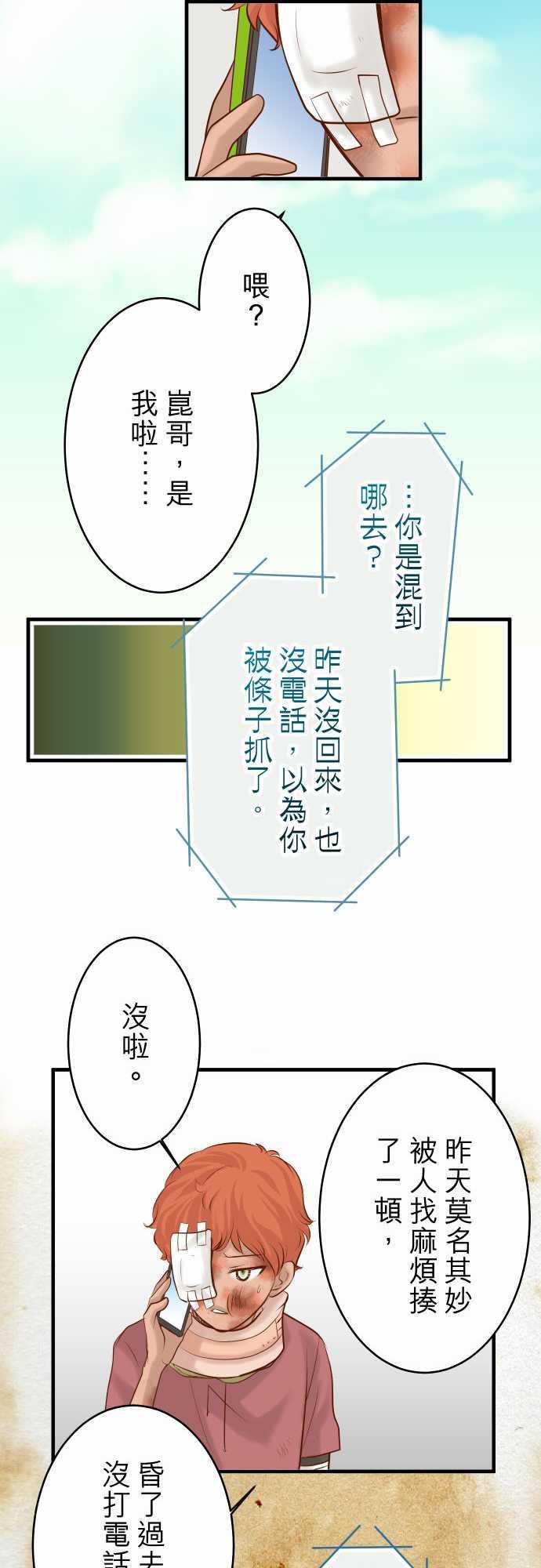 《复仇计划》漫画最新章节第62话免费下拉式在线观看章节第【19】张图片