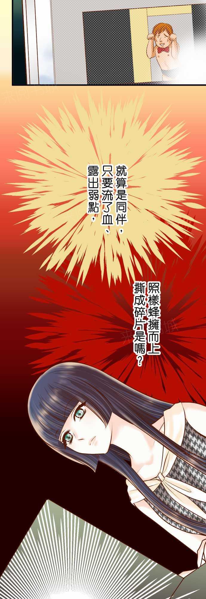 《复仇计划》漫画最新章节第63话免费下拉式在线观看章节第【23】张图片