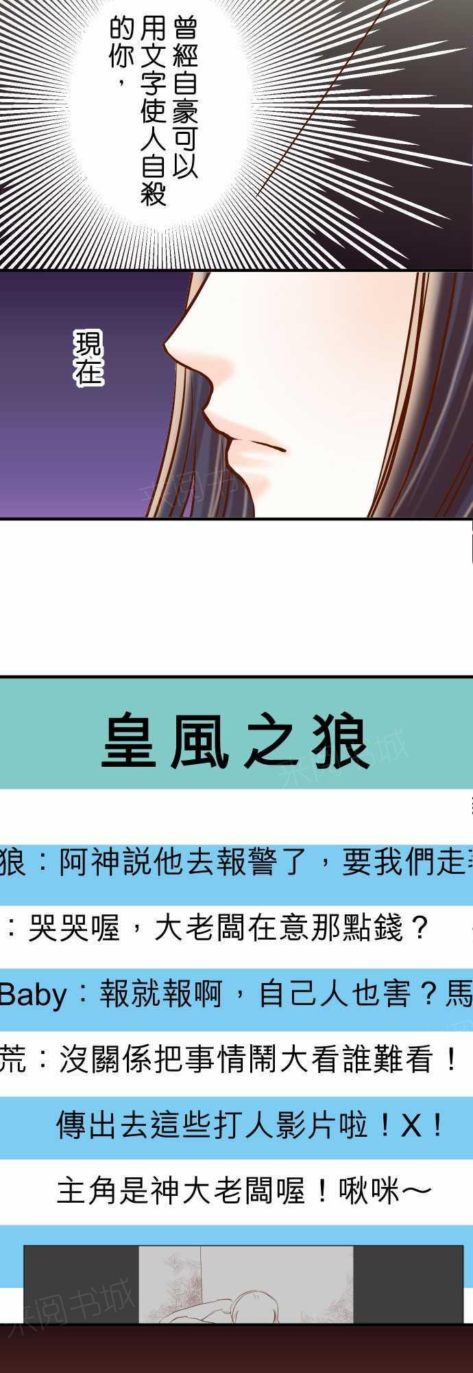 《复仇计划》漫画最新章节第63话免费下拉式在线观看章节第【22】张图片