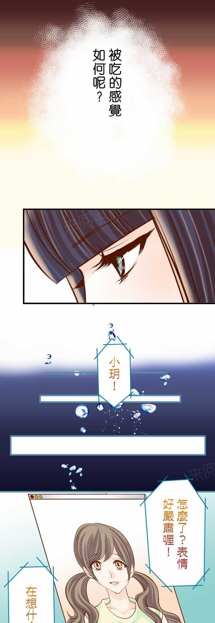 《复仇计划》漫画最新章节第63话免费下拉式在线观看章节第【21】张图片